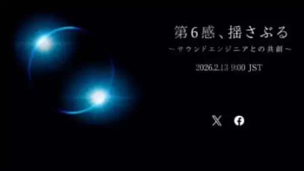ソニー、新イヤフォンと思われるティザー「第6感、揺さぶる」