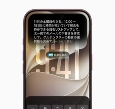 アップル「Siri AI」、日本語の提供開始