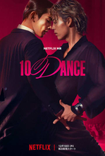 Netflix、竹内涼真×町田啓太W主演「10DANCE」。18日から世界独占配信