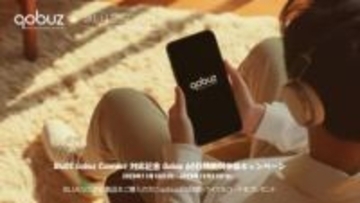 Bluesound、BluOSのQobuz Connect対応を記念し、Qobuz 60日間無料体験キャンペーン