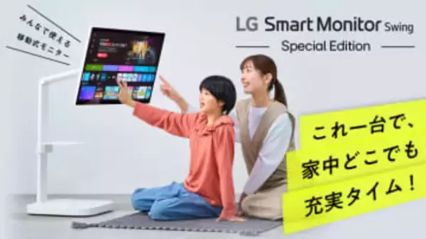 LG、移動できる4Kスマートモニターにマジックリモコン+専用プレートの「Special Edition」