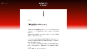 「ガイナックス」約42年の歴史に幕。各作品の権利処理も完了とカラー庵野氏が報告