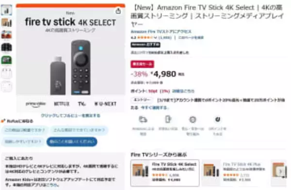 Amazon「新生活セール」最終日。Netflixも楽しめるFire TV StickやSoundcoreイヤフォン低価格