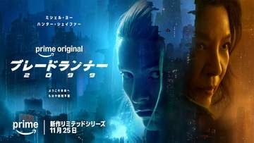 Prime Video「ブレードランナー 2099」新予告公開。11月25日配信