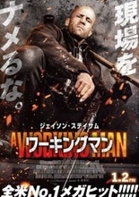 ジェイソン・ステイサムが”最強の現場監督”に「ワーキングマン」、Prime Video 4月17日独占配信