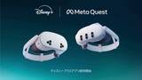 「Disney+がMeta Quest対応。3/3SならDolby Vision＆Atmos視聴も」の画像1