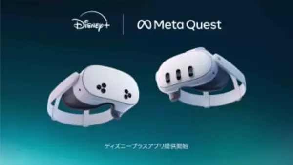 Disney+がMeta Quest対応。3/3SならDolby Vision＆Atmos視聴も