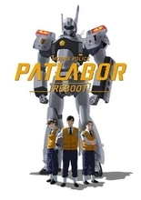 「機動警察パトレイバーREBOOT」12日21時までYouTube無料配信