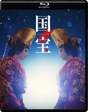映画「国宝」12月ブルーレイ発売。豪華版に、歌舞伎シーン特別ロングバージョン