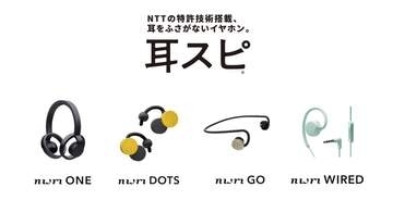 nwm「耳スピ」が最大30％ OFF。Amazonプライムデーや公式ストアで