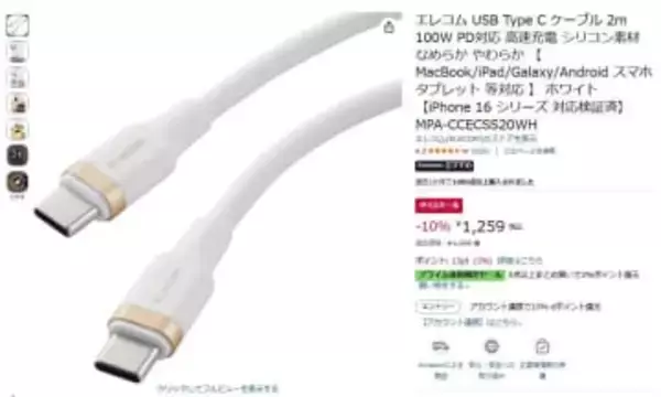 Amazon「クリスマスタイムセール祭り」今夜まで。USB-Cケーブルや電池、炭酸水が低価格