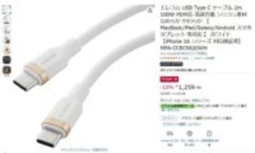 Amazon「クリスマスタイムセール祭り」今夜まで。USB-Cケーブルや電池、炭酸水が低価格