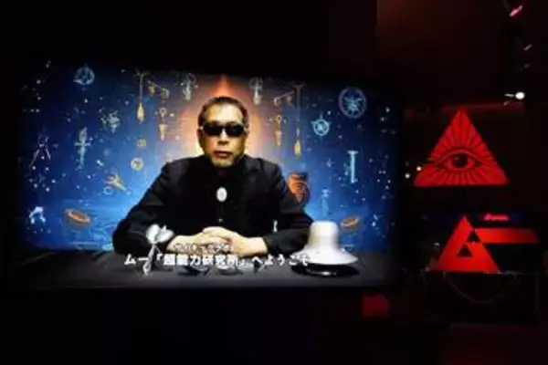 【エンタメGO】音と映像で“超能力開花”。爆音トランスイベント「ムー超能力研究所」で覚醒してきた