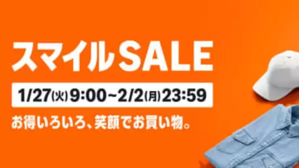 Amazon「スマイルSALE」1月27日9時から。BenQのモニターやシャリア専用緑のたぬきが低価格に