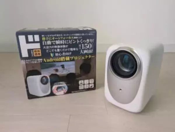 ドンキの4万円プロジェクターを買った。そして45万円のXGIMI最上位モデルに心を揺さぶられた年末 by石井和美