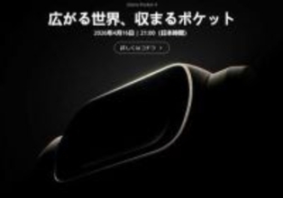 DJI、ジンバルカメラ「Osmo Pocket 4」ティザー。16日21時発表か