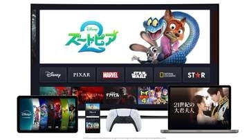 ディズニープラス、主要3社のキャリア決済に対応