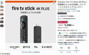 Amazon「新生活セールfinal」“本番”突入。Fire TVやJBLイヤフォン、コーラが低価格に