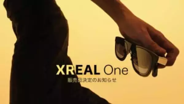 XREAL、単体で3DoF表示のARグラス「XREAL One」1月17日発売