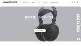 「水月雨、公式サイトを全面リニューアル。「Old Fashioned」が当たる記念キャンペーンも」の画像1