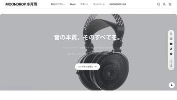水月雨、公式サイトを全面リニューアル。「Old Fashioned」が当たる記念キャンペーンも