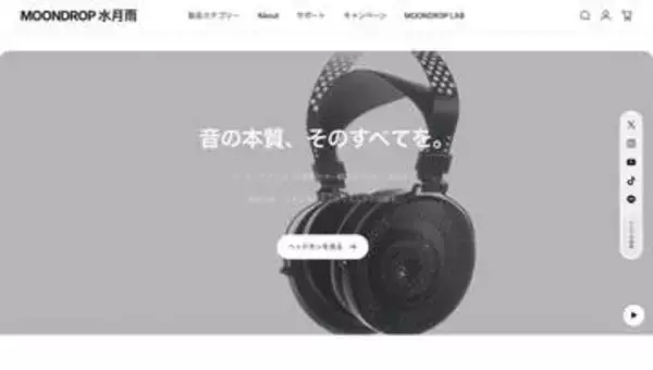水月雨、公式サイトを全面リニューアル。「Old Fashioned」が当たる記念キャンペーンも