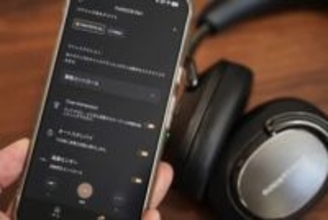 【ミニレビュー】B&Wヘッドフォンに空間オーディオ新機能「True immersion」。Px8 S2で体験した