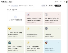 自分の中で「録音」の意味が変わった1年 by西田 宗千佳