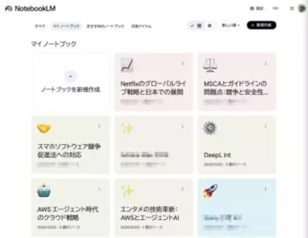 自分の中で「録音」の意味が変わった1年 by西田 宗千佳