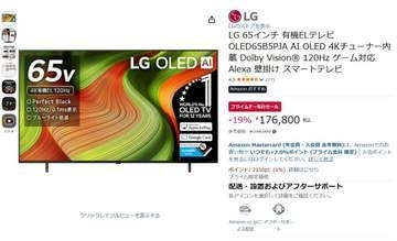 LGの有機ELテレビやゲーミングモニタが最大40％ OFF。Amazonプライムデー