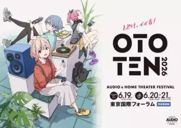 今週末はOTOTEN2026。19日から初の3日間開催