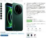 「Amazonで「Xiaomi 17 Ultra」やタブレット販売中。メーカー保証1カ月延長」の画像1