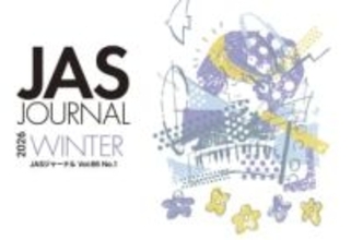 光城精工のハイエンド電源タップ「Platinamシリーズ」誕生秘話。JASジャーナル最新号