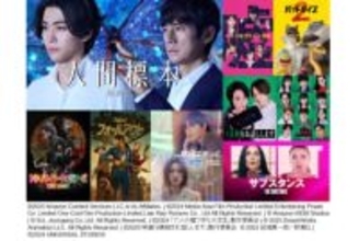 Prime Video 12月新作は「トワイライト・ウォリアーズ」「#真相をお話しします」