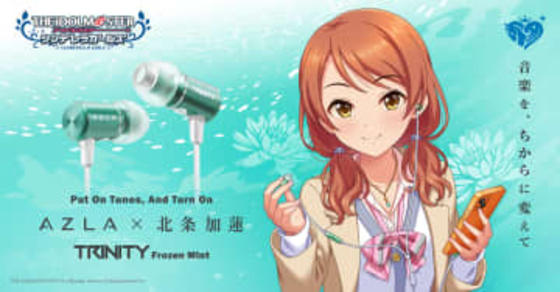 AZLA、2200円のエントリーイヤフォン「TRINITY」に限定“Frozen Mint”。アイマス北条加蓮がアンバサダー