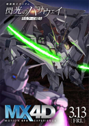 「機動戦士ガンダム 閃光のハサウェイ キルケーの魔女」MX4D、4DX上映決定。3月13日から