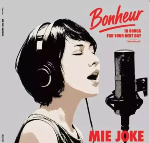 「UAレコード、「情家みえ/「BONHEUR」の高音質45回転LPを4月15日発売」の画像