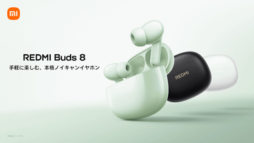 シャオミ、強力ノイキャン搭載で約5980円のワイヤレスイヤフォン「REDMI Buds 8」