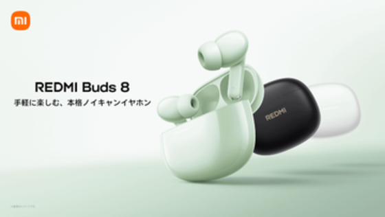 シャオミ、強力ノイキャン搭載で約5980円のワイヤレスイヤフォン「REDMI Buds 8」