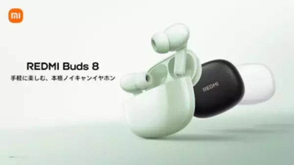 シャオミ、強力ノイキャン搭載で約5980円のワイヤレスイヤフォン「REDMI Buds 8」