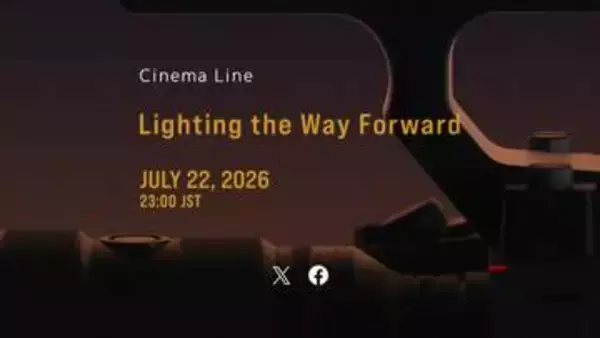 ソニー、Cinema Lineのティザー公開。22日23時に新製品発表か