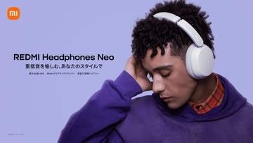 シャオミ、初のワイヤレスヘッドフォン「REDMI Headphones Neo」。早割で6980円