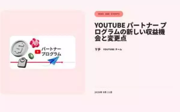 YouTube、収益化基準を改定へ。過去1年で8000時間の動画再生、または90日間でショート再生2000万回