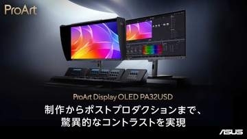 ASUS、QD-OLEDパネルのクリエイター向け4Kモニタ。SDI入力とカラーメーター内蔵