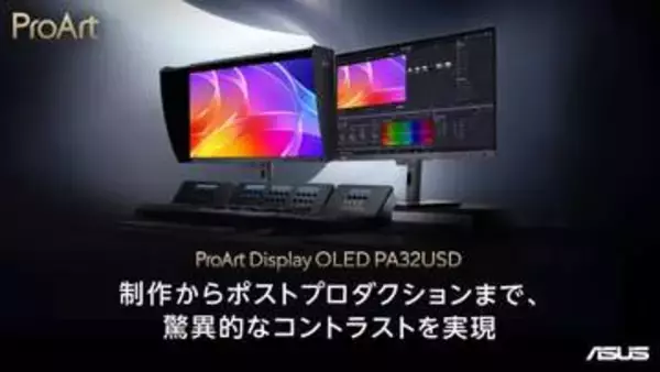 ASUS、QD-OLEDパネルのクリエイター向け4Kモニタ。SDI入力とカラーメーター内蔵