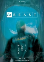 伝説の格ゲーマー・ウメハラのドキュメンタリー映画、'27年1月全国公開