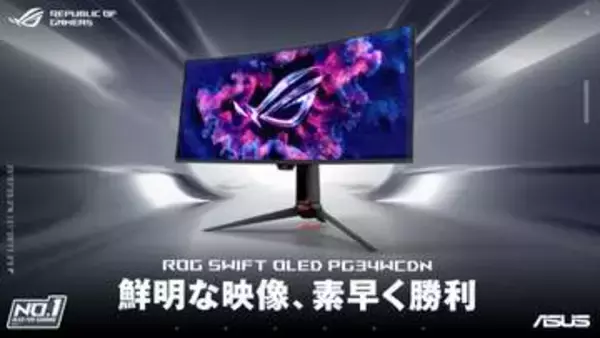 ASUS、世界初RGB QD-OLEDパネル採用ゲーミングモニタ