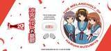 「オンキヨー×「涼宮ハルヒの憂鬱」コラボイヤフォン」の画像1