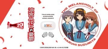 オンキヨー×「涼宮ハルヒの憂鬱」コラボイヤフォン
