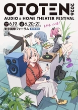 オヤイデ、OTOTEN2026で厳選レコードの音をハイエンドオーディオシステム試聴会